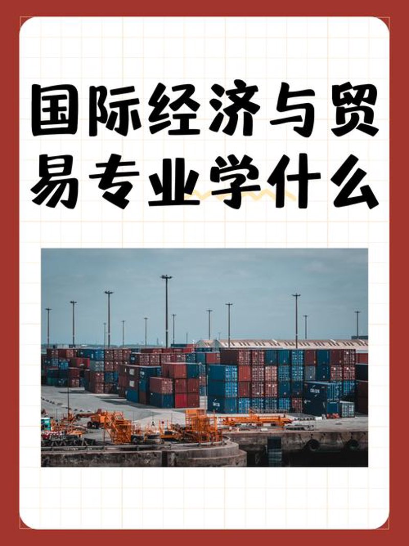 邯郸贸易公司：市场动态更新与发展趋势探析